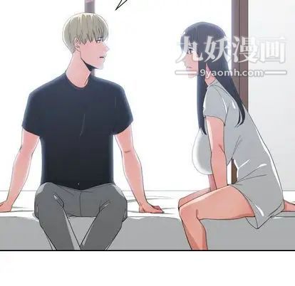 《有什么了不起的!》漫画 第49話