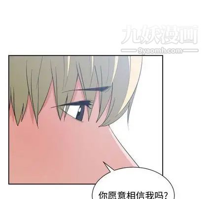 《有什么了不起的!》漫画 第49話