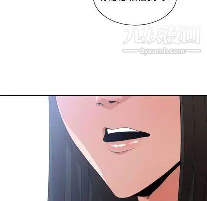 《有什么了不起的!》漫画 第49話