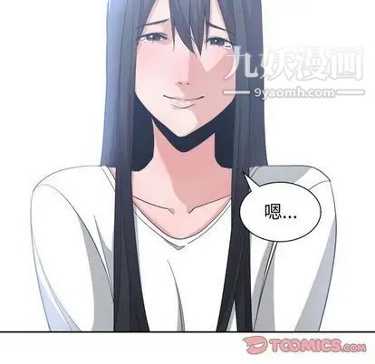 《有什么了不起的!》漫画 第49話