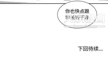 《有什么了不起的!》漫画 第49話