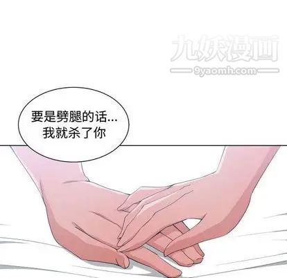 《有什么了不起的!》漫画 第49話