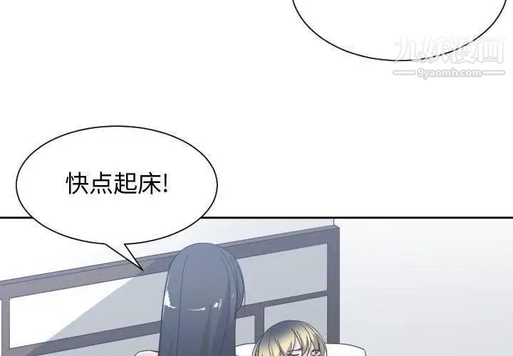 《有什么了不起的!》漫画 第50話-最終話（完结）