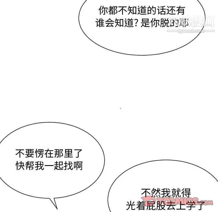《有什么了不起的!》漫画 第50話-最終話（完结）