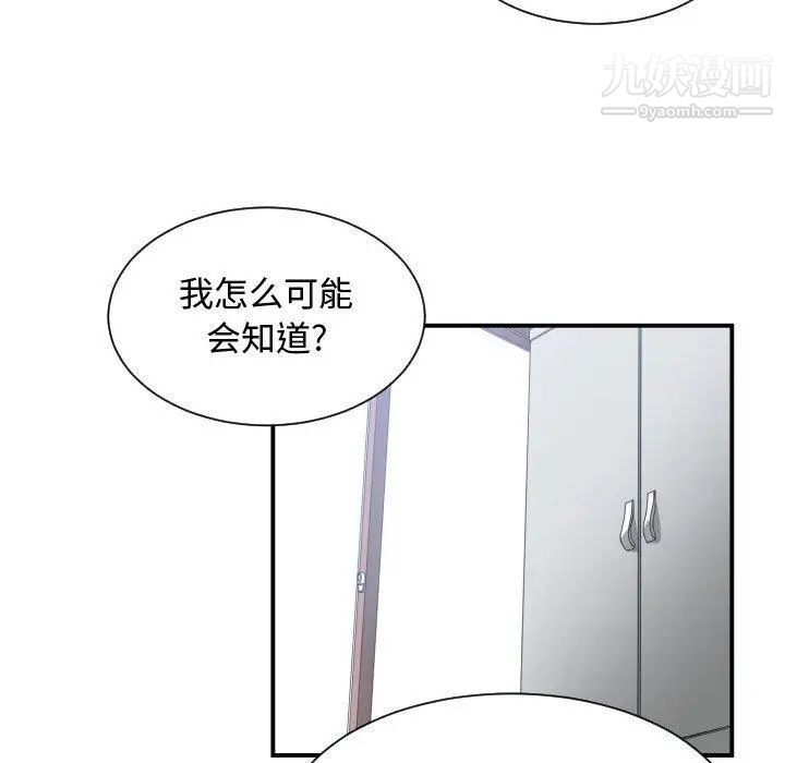 《有什么了不起的!》漫画 第50話-最終話（完结）