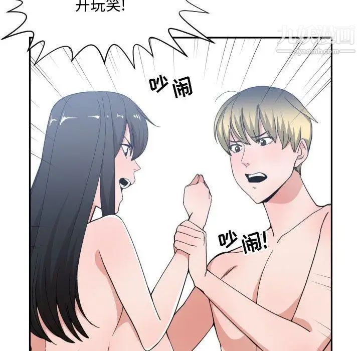 《有什么了不起的!》漫画 第50話-最終話（完结）
