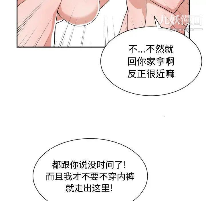 《有什么了不起的!》漫画 第50話-最終話（完结）