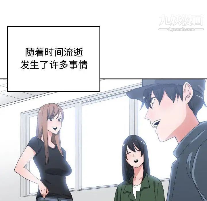 《有什么了不起的!》漫画 第50話-最終話（完结）