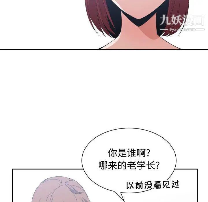 《有什么了不起的!》漫画 第50話-最終話（完结）