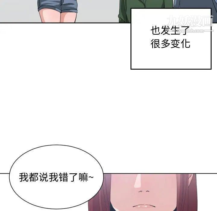 《有什么了不起的!》漫画 第50話-最終話（完结）