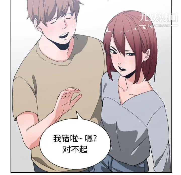 《有什么了不起的!》漫画 第50話-最終話（完结）