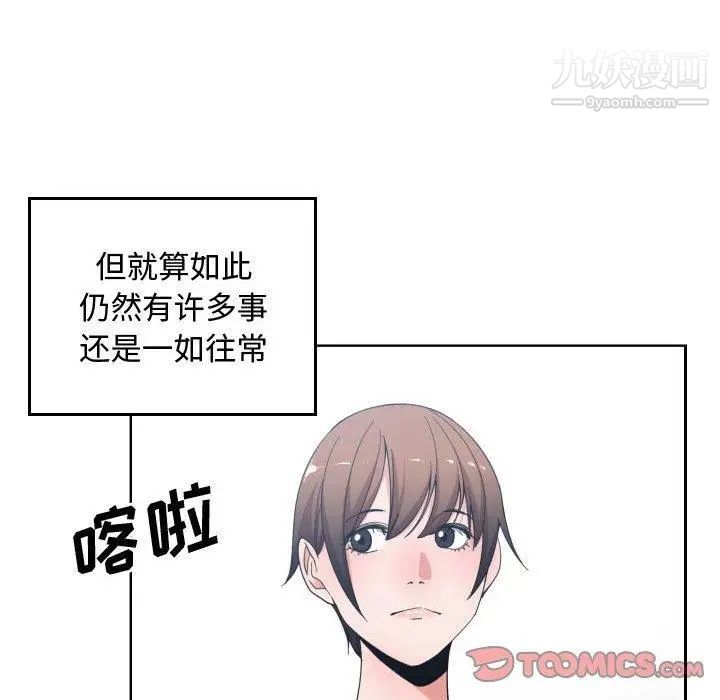 《有什么了不起的!》漫画 第50話-最終話（完结）
