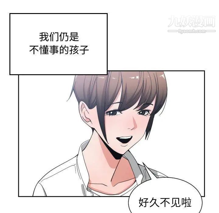 《有什么了不起的!》漫画 第50話-最終話（完结）