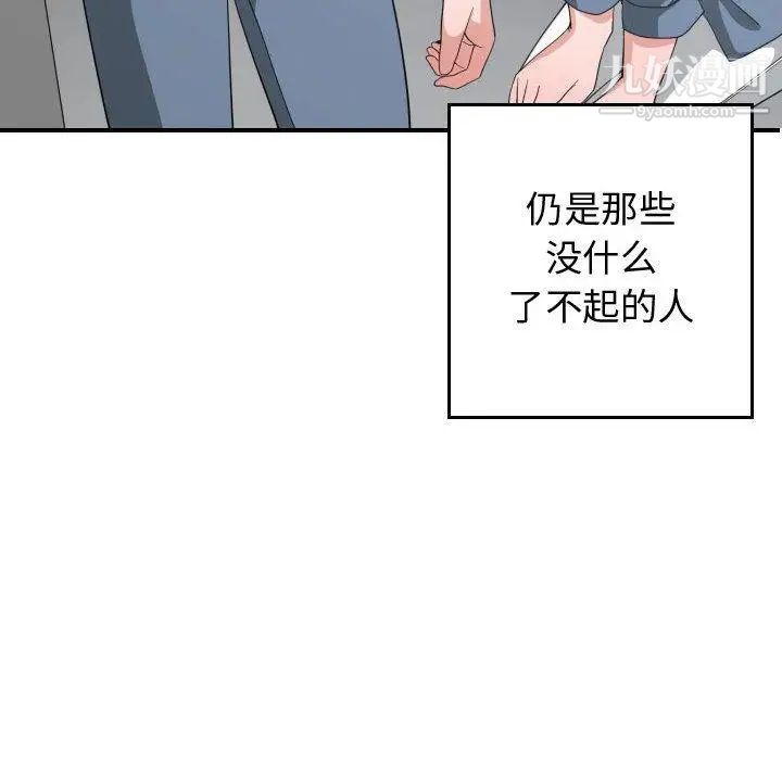 《有什么了不起的!》漫画 第50話-最終話（完结）