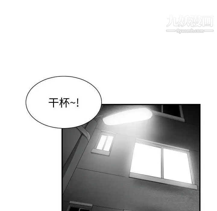 《有什么了不起的!》漫画 第50話-最終話（完结）