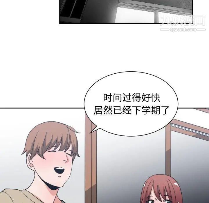 《有什么了不起的!》漫画 第50話-最終話（完结）