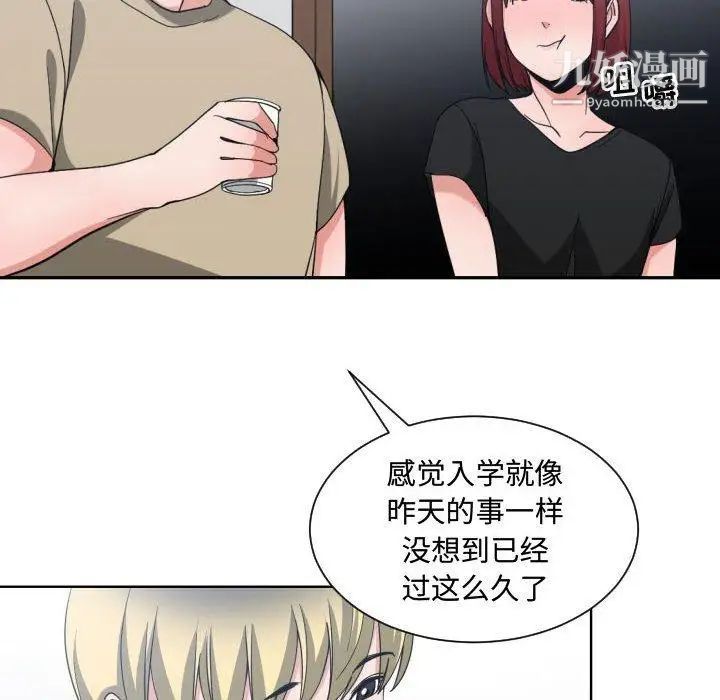 《有什么了不起的!》漫画 第50話-最終話（完结）