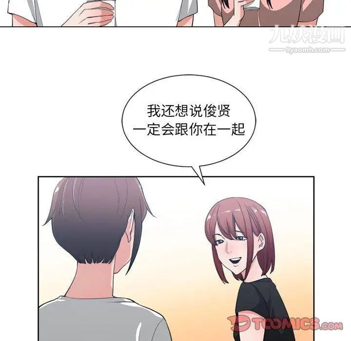 《有什么了不起的!》漫画 第50話-最終話（完结）