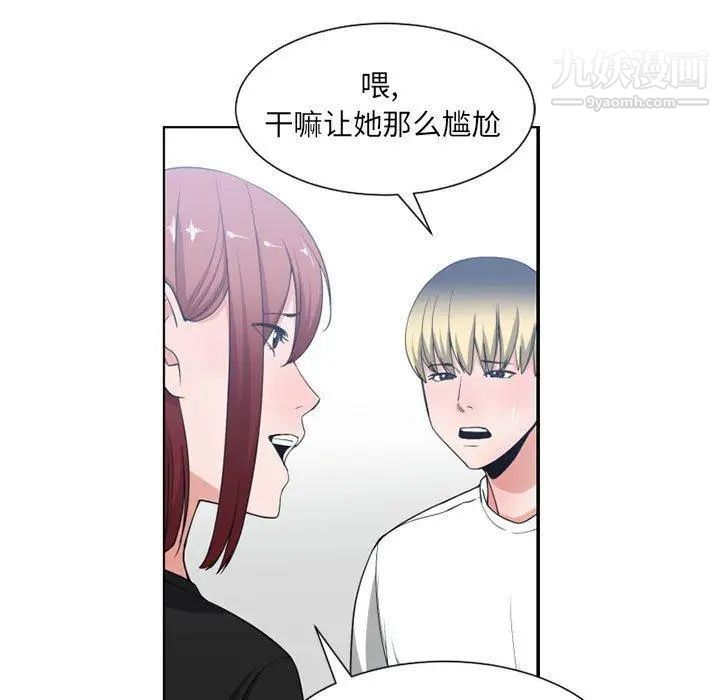 《有什么了不起的!》漫画 第50話-最終話（完结）