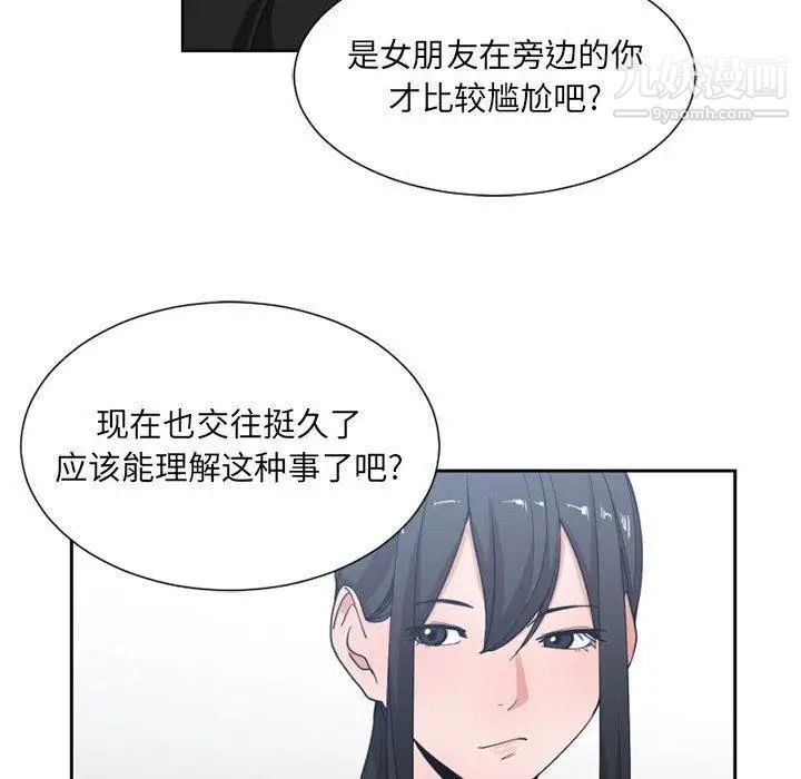 《有什么了不起的!》漫画 第50話-最終話（完结）