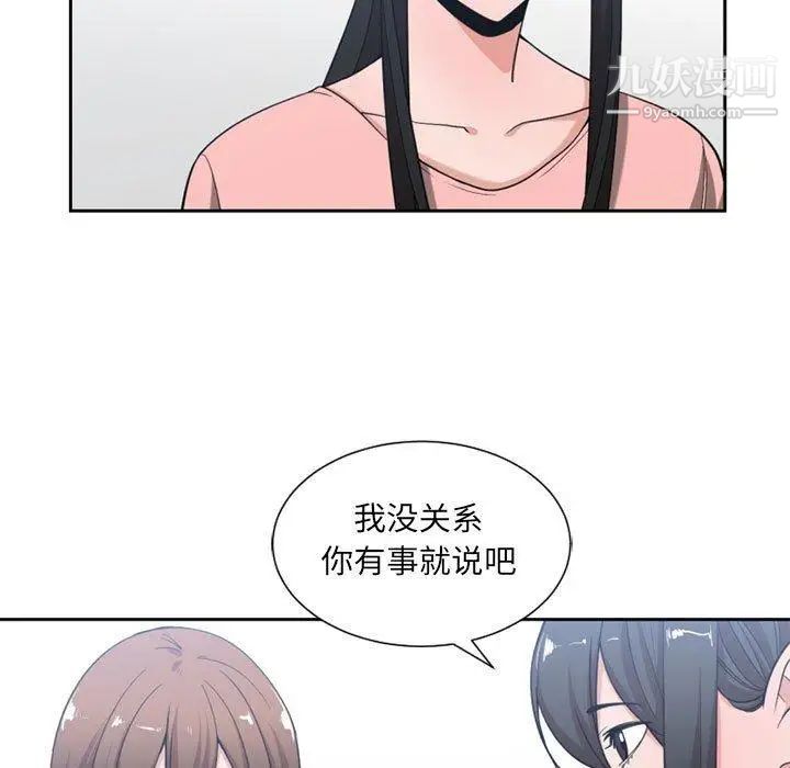《有什么了不起的!》漫画 第50話-最終話（完结）