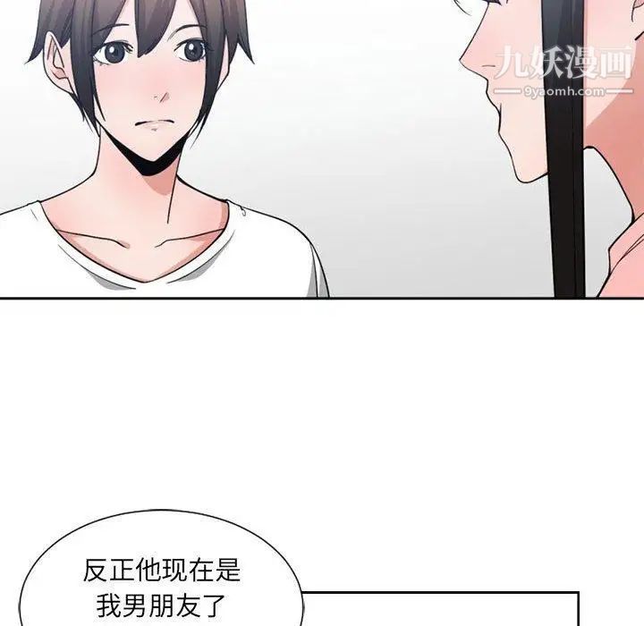 《有什么了不起的!》漫画 第50話-最終話（完结）