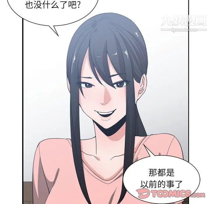 《有什么了不起的!》漫画 第50話-最終話（完结）