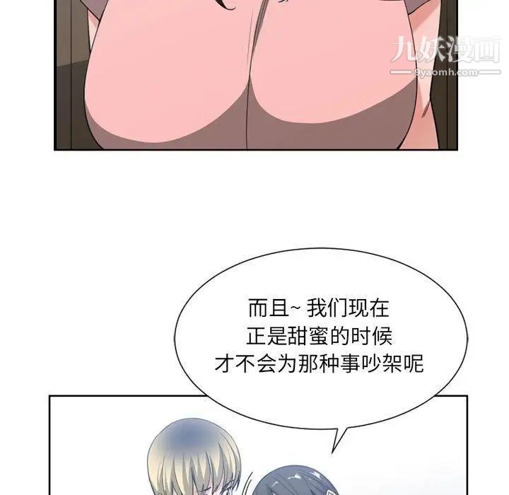 《有什么了不起的!》漫画 第50話-最終話（完结）
