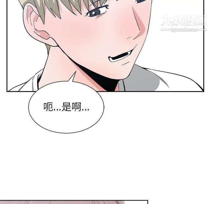 《有什么了不起的!》漫画 第50話-最終話（完结）