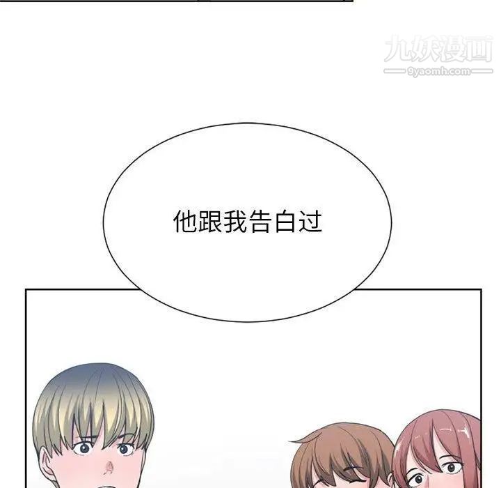 《有什么了不起的!》漫画 第50話-最終話（完结）
