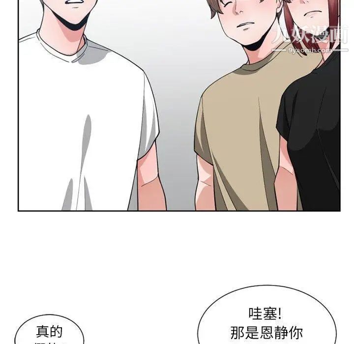 《有什么了不起的!》漫画 第50話-最終話（完结）