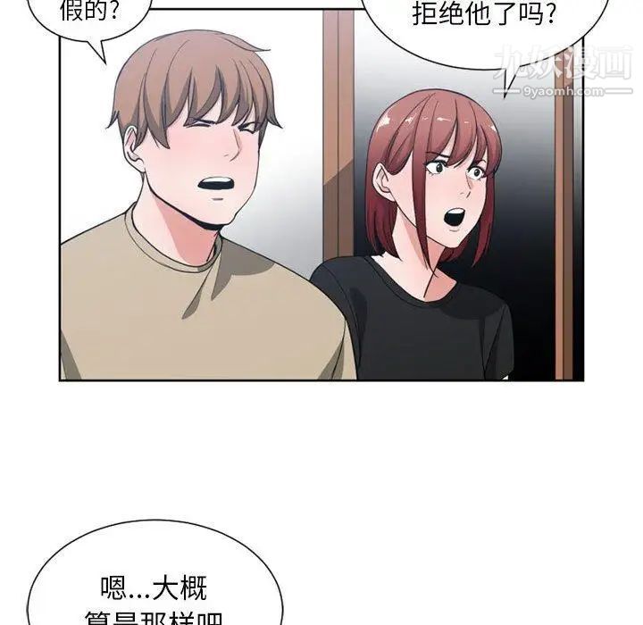 《有什么了不起的!》漫画 第50話-最終話（完结）