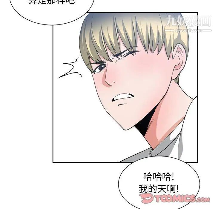 《有什么了不起的!》漫画 第50話-最終話（完结）