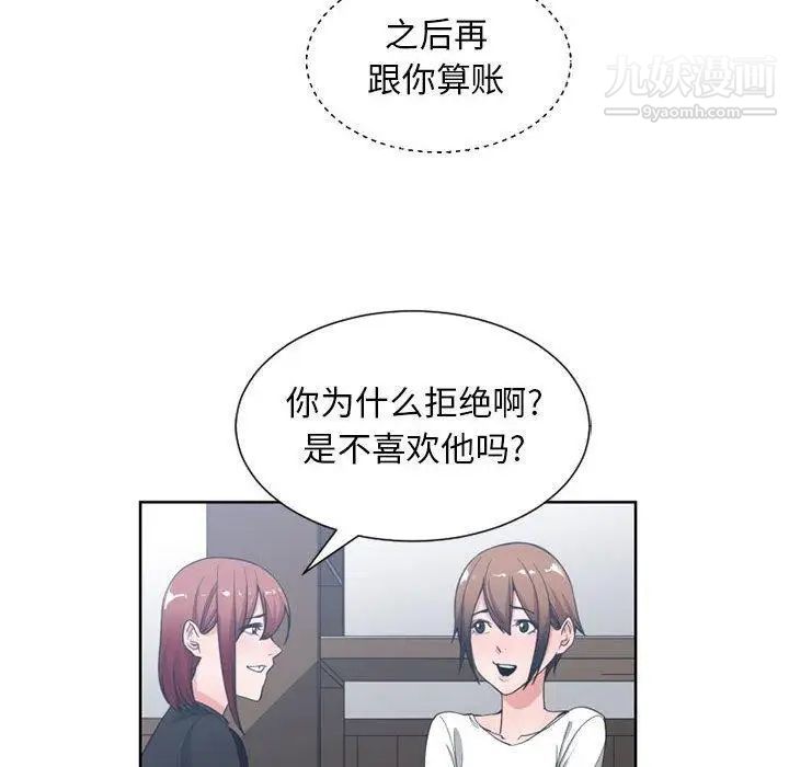 《有什么了不起的!》漫画 第50話-最終話（完结）