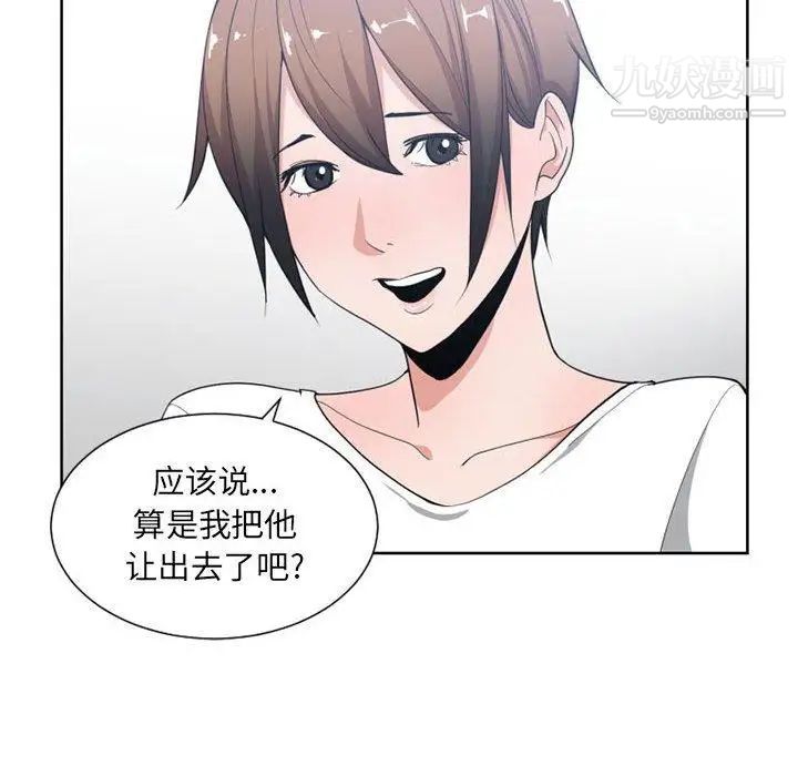 《有什么了不起的!》漫画 第50話-最終話（完结）
