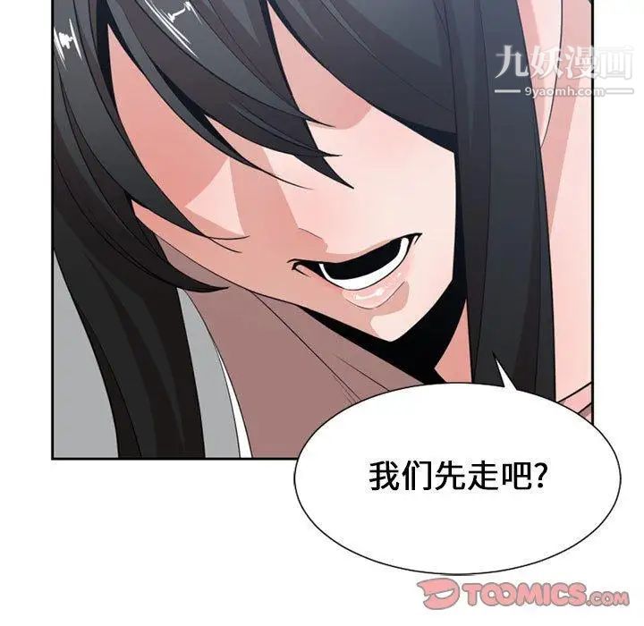 《有什么了不起的!》漫画 第50話-最終話（完结）