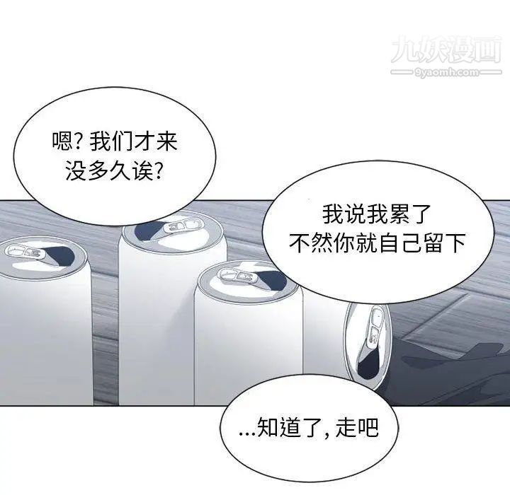 《有什么了不起的!》漫画 第50話-最終話（完结）