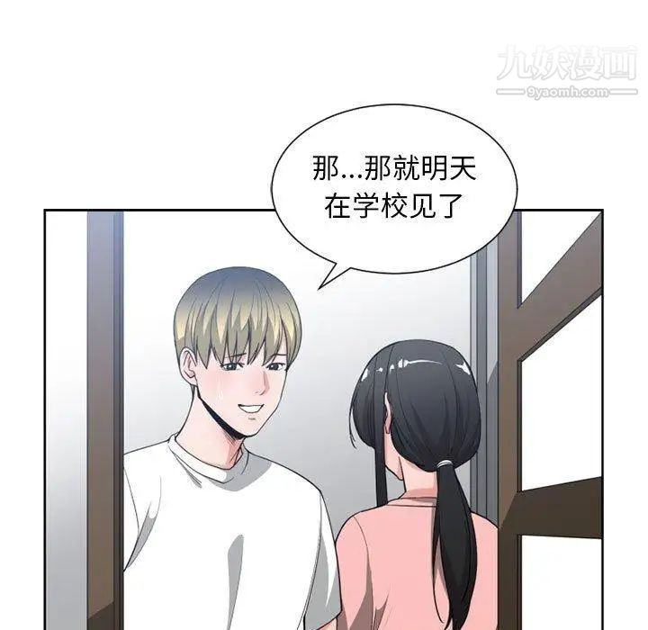 《有什么了不起的!》漫画 第50話-最終話（完结）