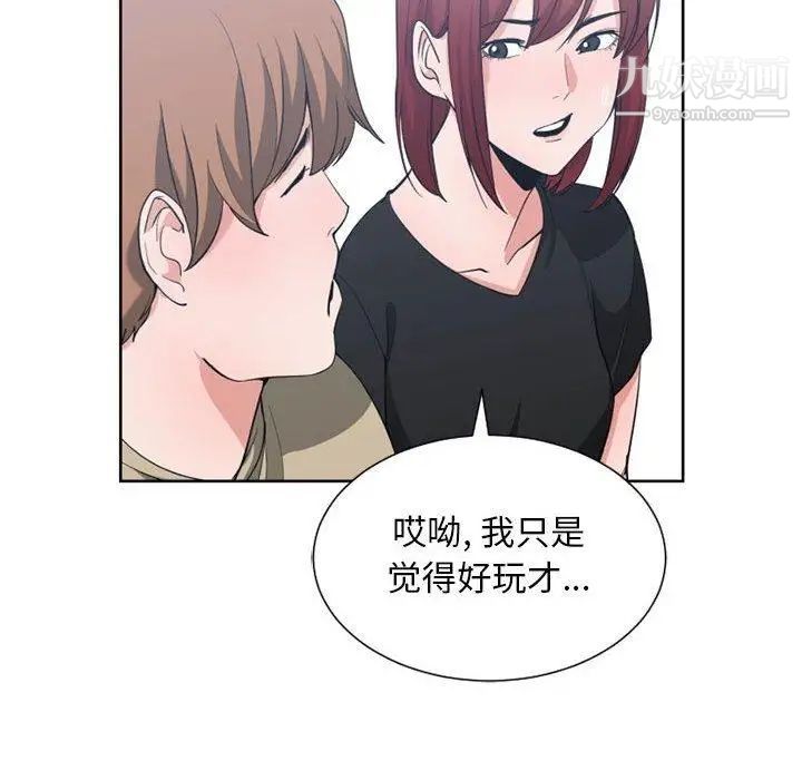 《有什么了不起的!》漫画 第50話-最終話（完结）