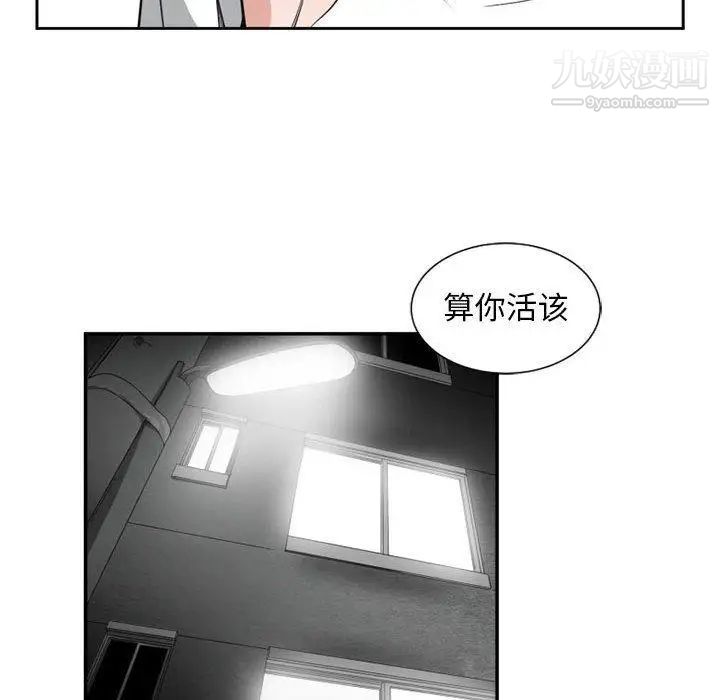 《有什么了不起的!》漫画 第50話-最終話（完结）