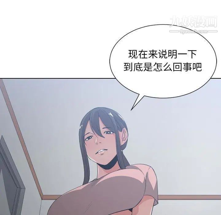 《有什么了不起的!》漫画 第50話-最終話（完结）
