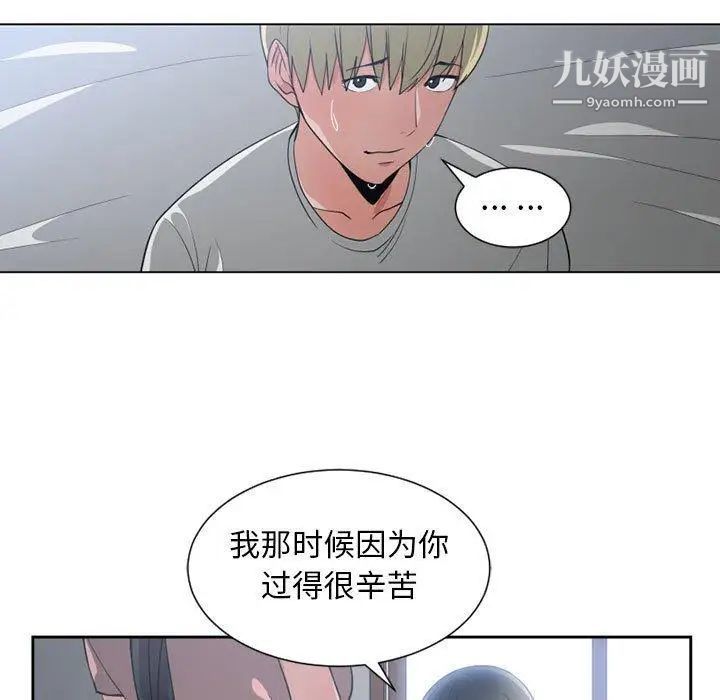 《有什么了不起的!》漫画 第50話-最終話（完结）