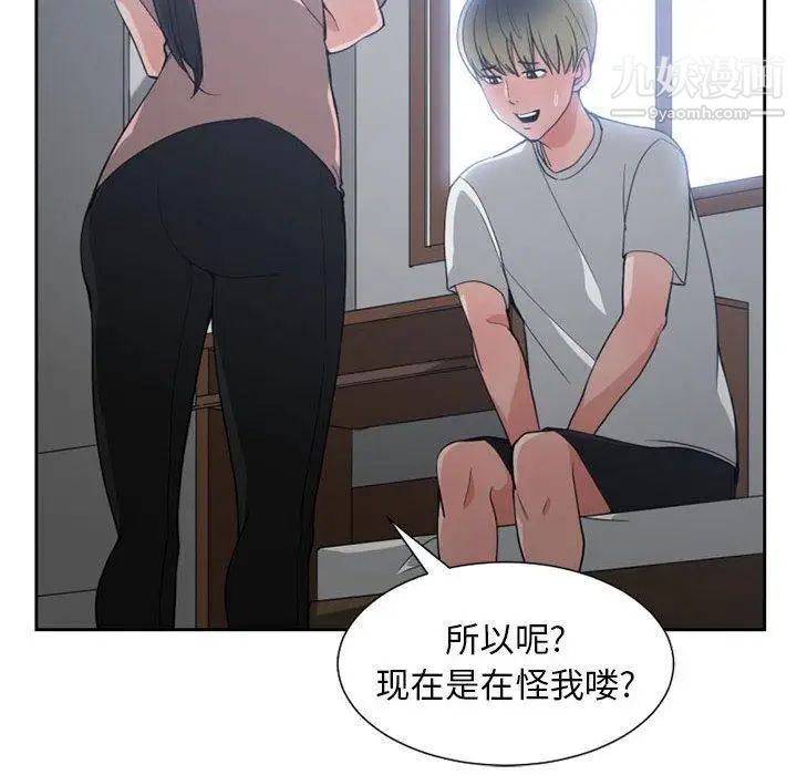 《有什么了不起的!》漫画 第50話-最終話（完结）