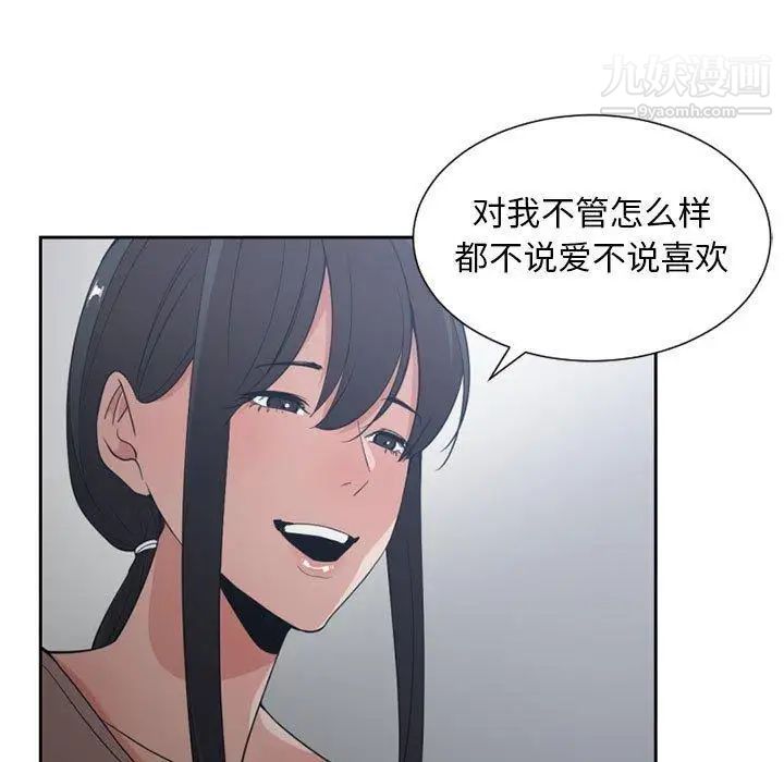 《有什么了不起的!》漫画 第50話-最終話（完结）