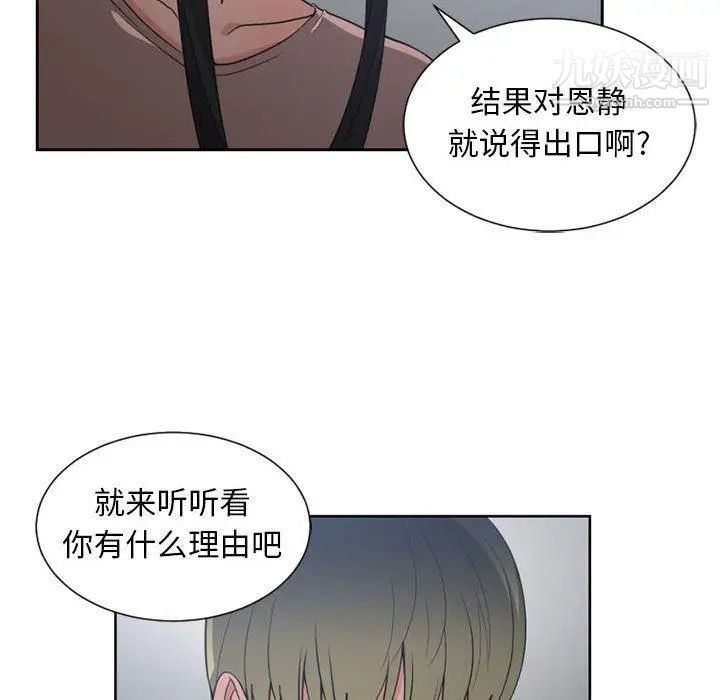 《有什么了不起的!》漫画 第50話-最終話（完结）