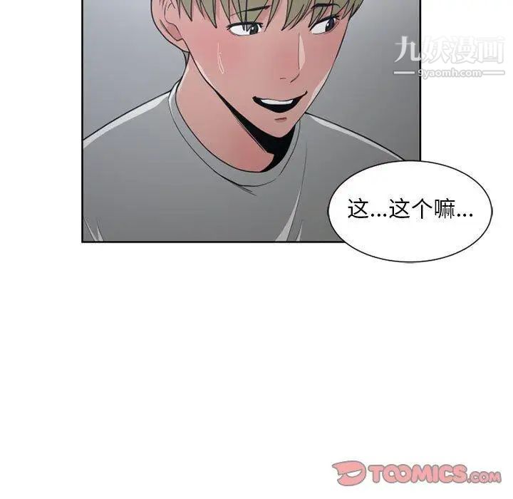 《有什么了不起的!》漫画 第50話-最終話（完结）