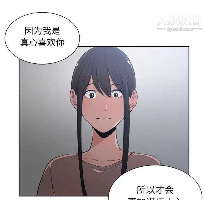 《有什么了不起的!》漫画 第50話-最終話（完结）