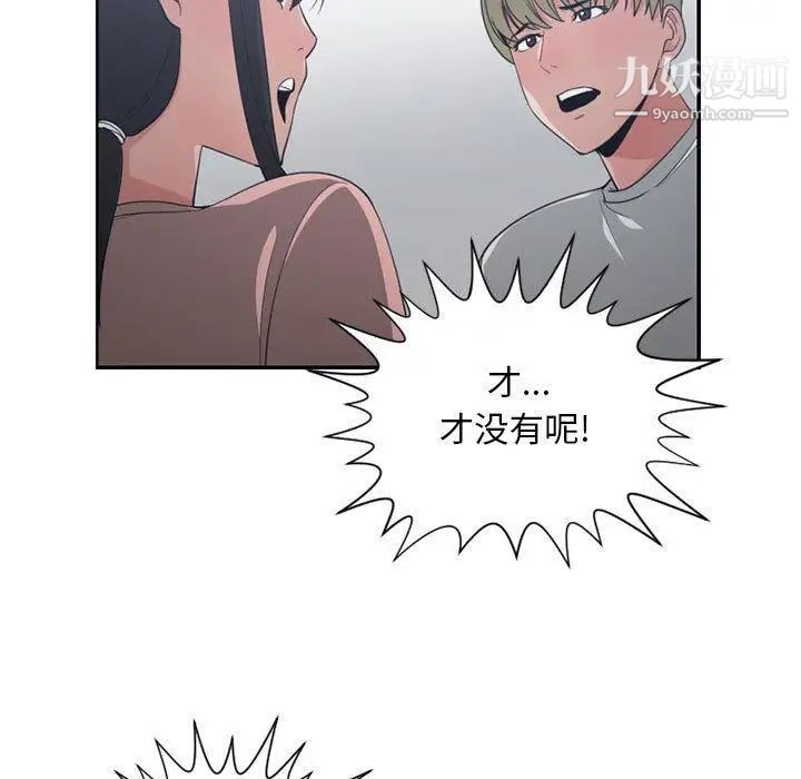 《有什么了不起的!》漫画 第50話-最終話（完结）
