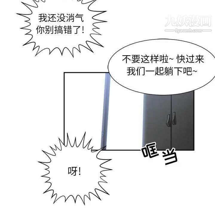 《有什么了不起的!》漫画 第50話-最終話（完结）
