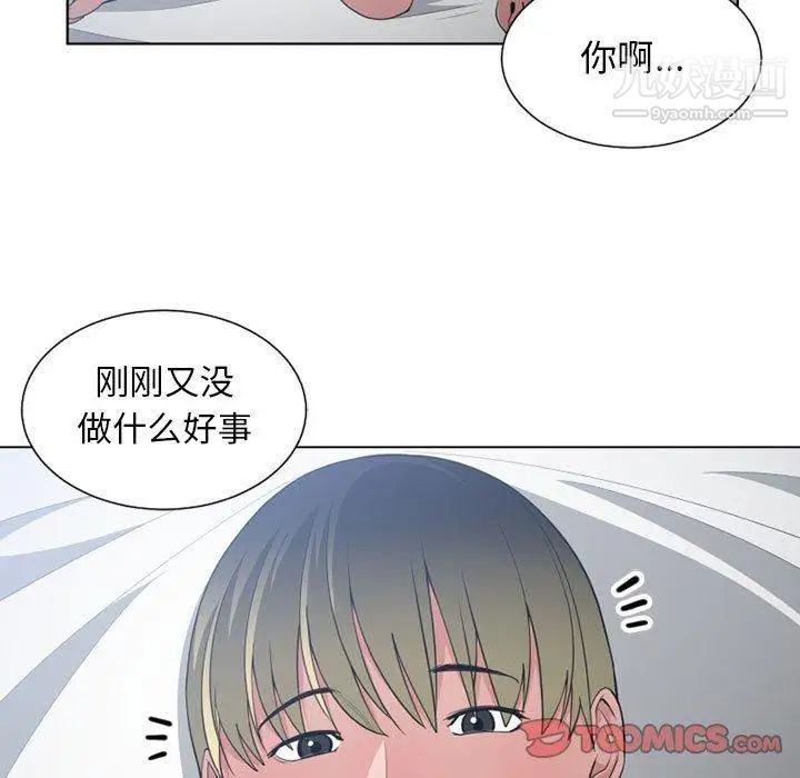 《有什么了不起的!》漫画 第50話-最終話（完结）